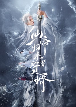 心海孽魔 封面图