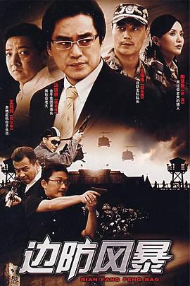 荒野的寿飞行队外传 天空的春风飞行队 封面图