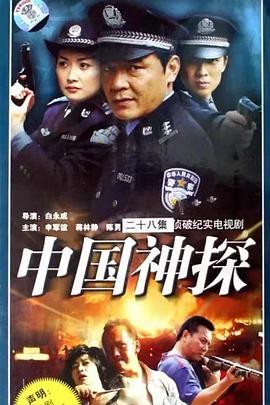 武状元铁桥三 封面图